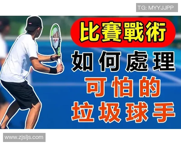 上海网球队战术实力分析排名第十的背后故事与启示